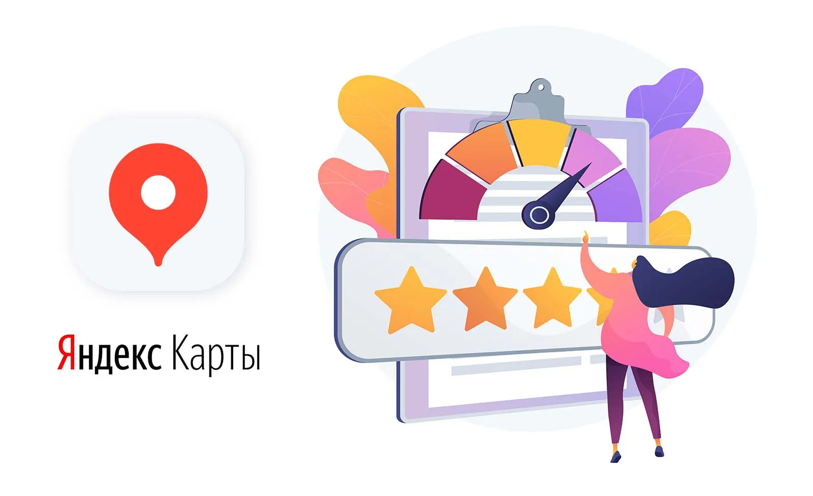 Как попасть в топ Яндекс Карт image
