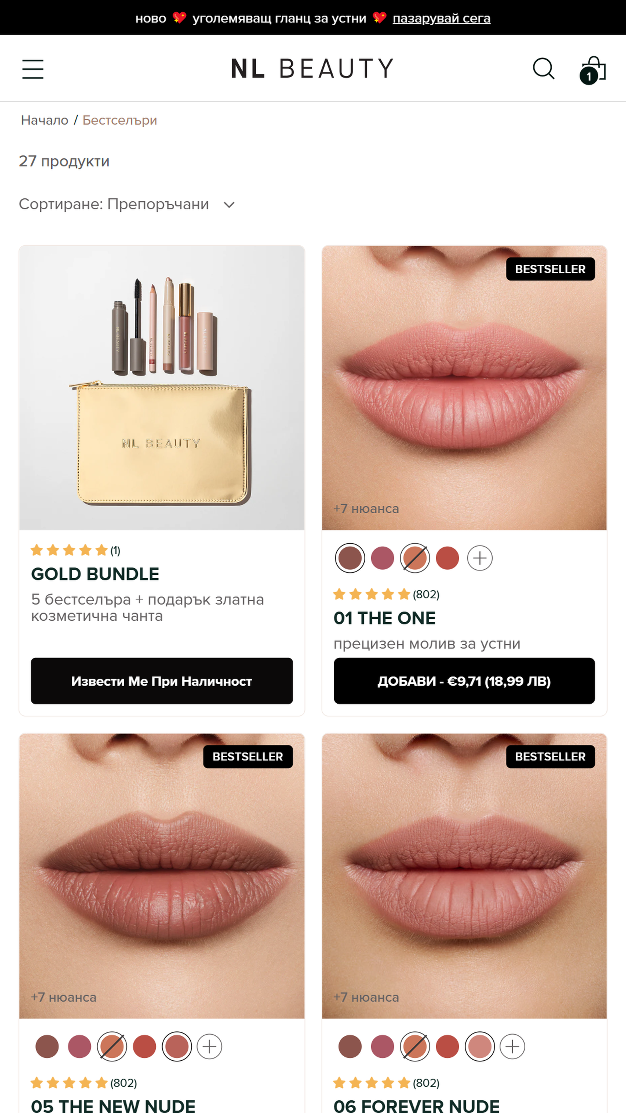 Website displaying NL Beauty products, featuring lip bundles and lipsticks with product ratings and price details in a grid layout.