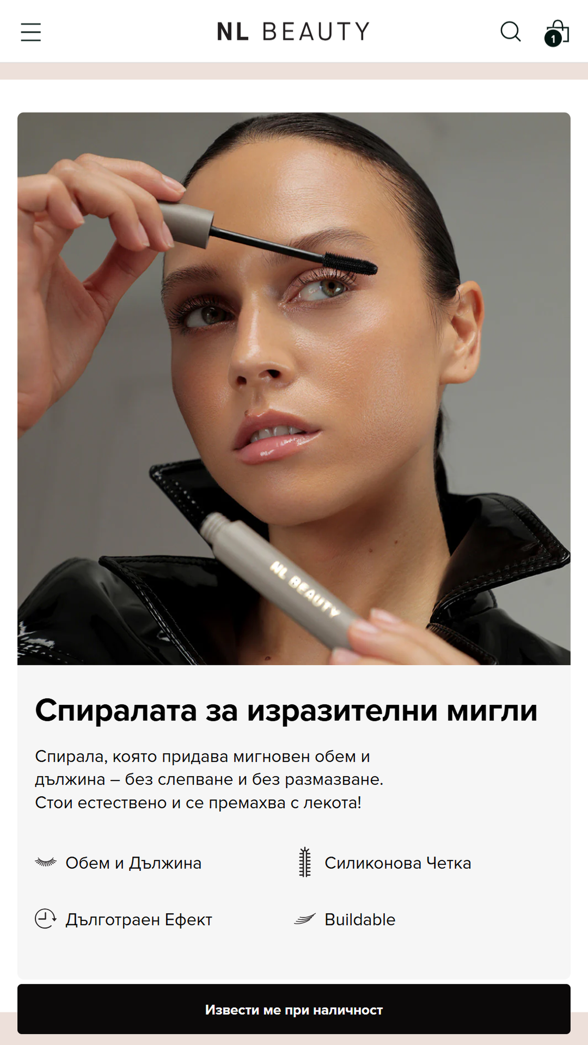 A person applies mascara, holding a tube labeled "NL Beauty." Text describes features of the mascara in Bulgarian.