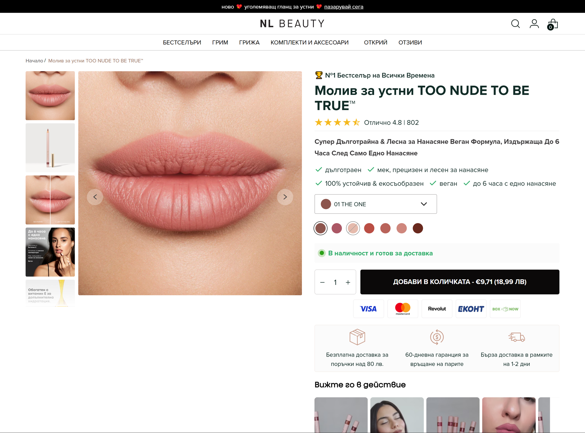 Product page for "Too Nude to Be True" lip liner with images showing lip application. Customers rated it 4.8 out of 5, and options for purchase are shown.