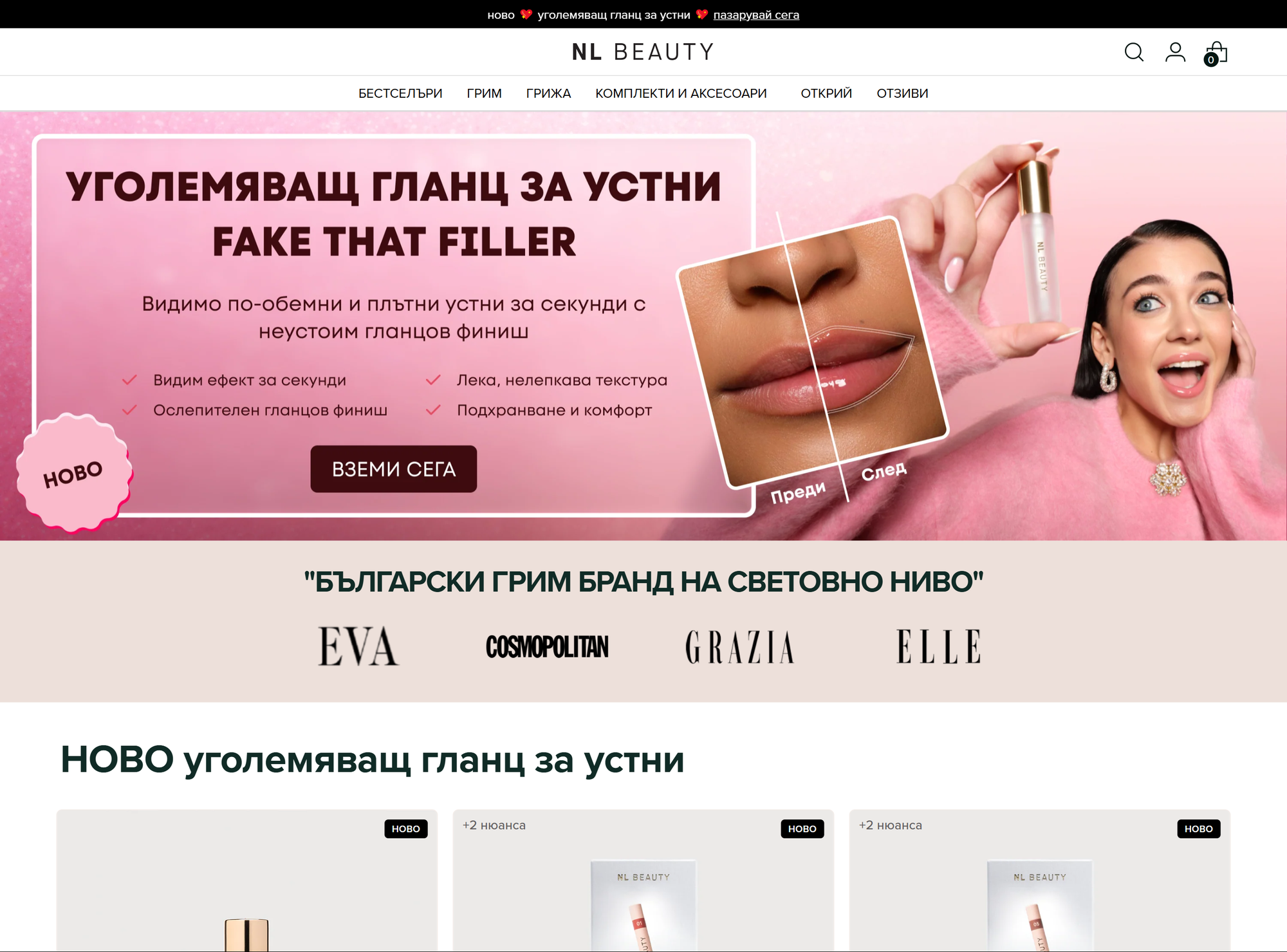 Website homepage of NL Beauty featuring lip gloss product "Fake That Filler" with promotional text and images of publications logos above.