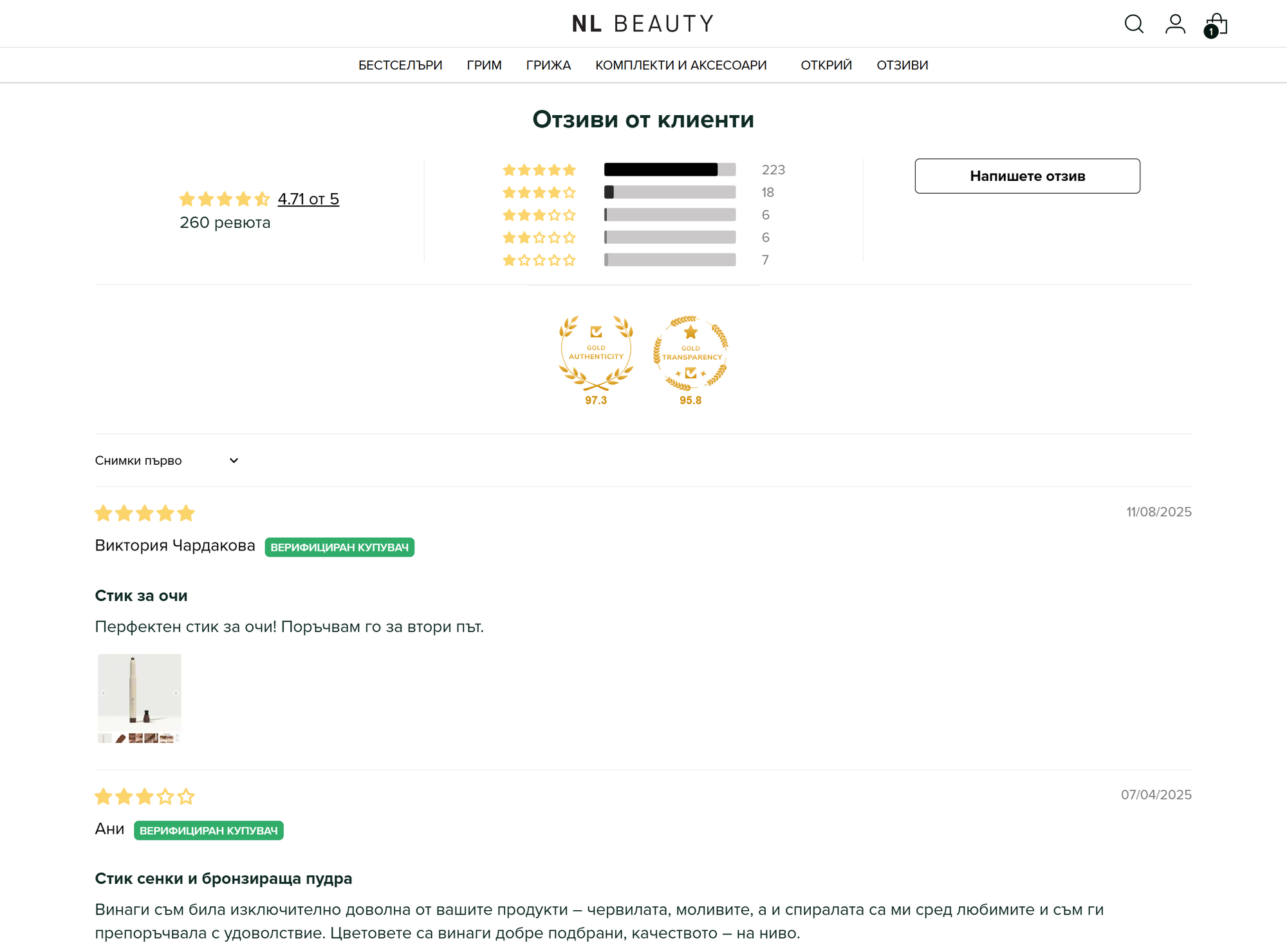 Product review page for NL Beauty featuring customer testimonials, star ratings, and cosmetic product descriptions in Russian.