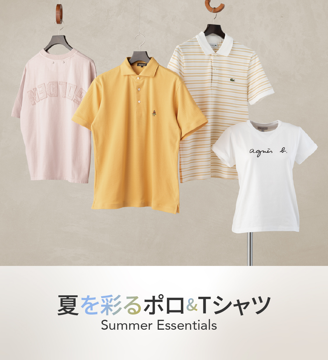 大人の上質ポロ＆Tシャツ特集2026｜オフィスからリゾートまで
