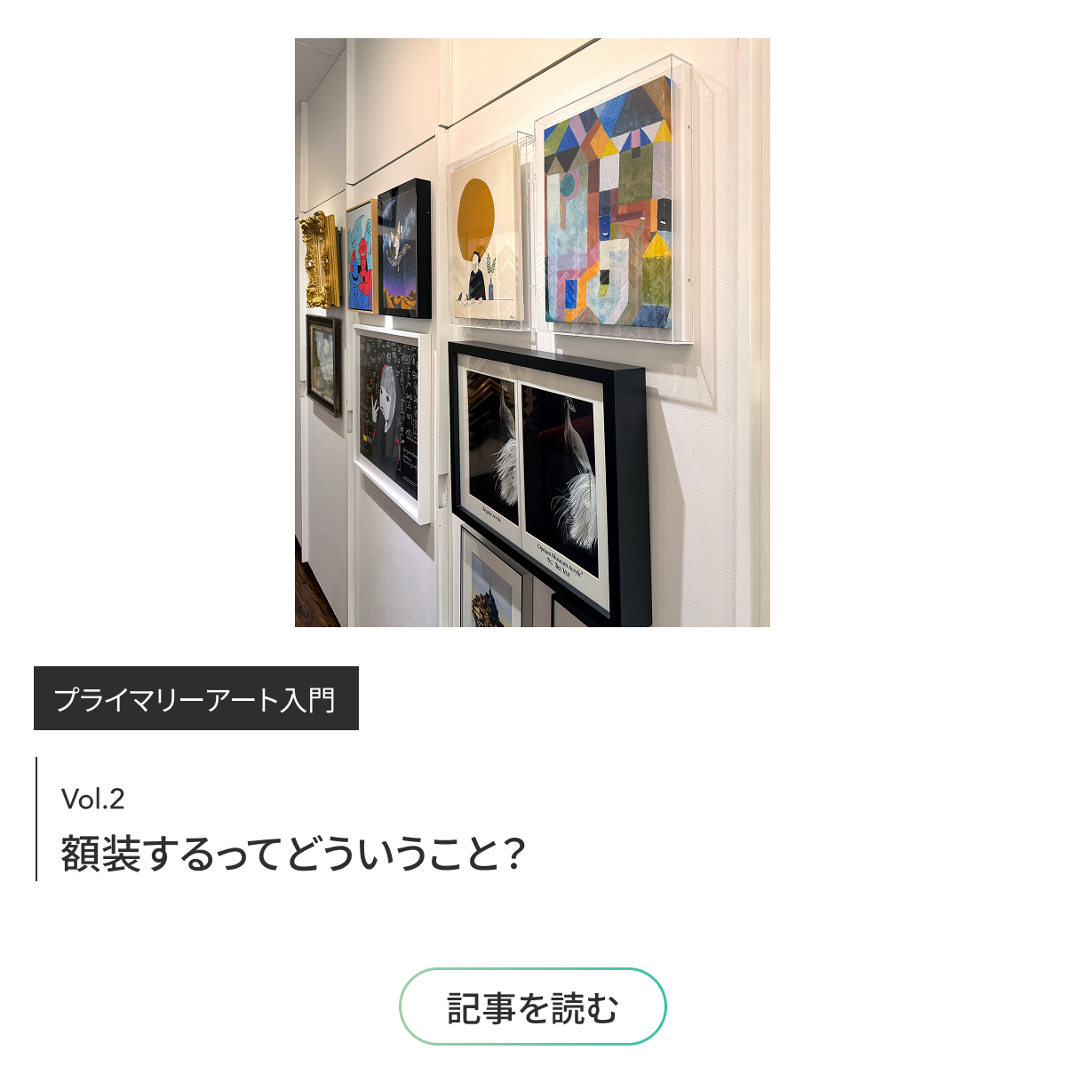 アートを額に装丁して、部屋に飾る｜松屋銀座公式オンライン | Matsuya