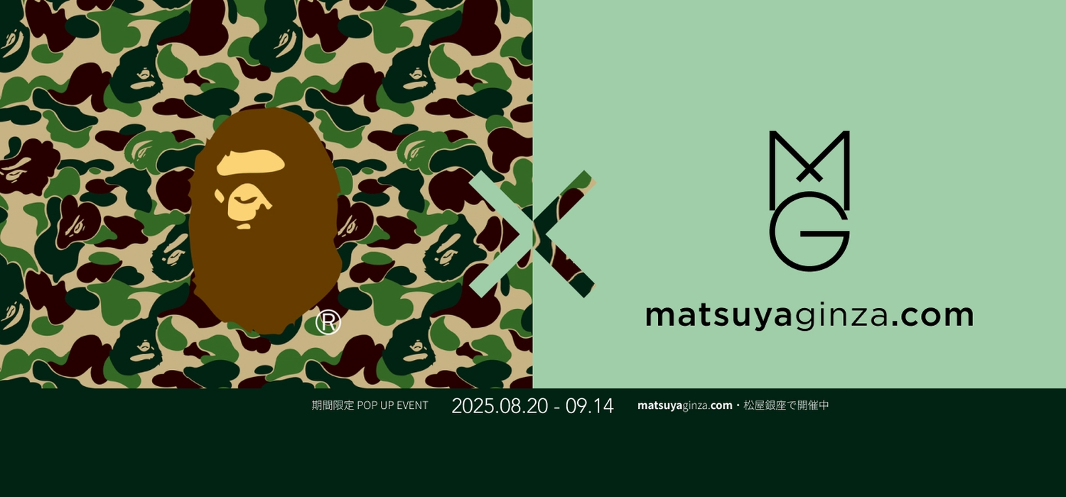 松屋銀座の公式オンライン | Matsuya Ginza
