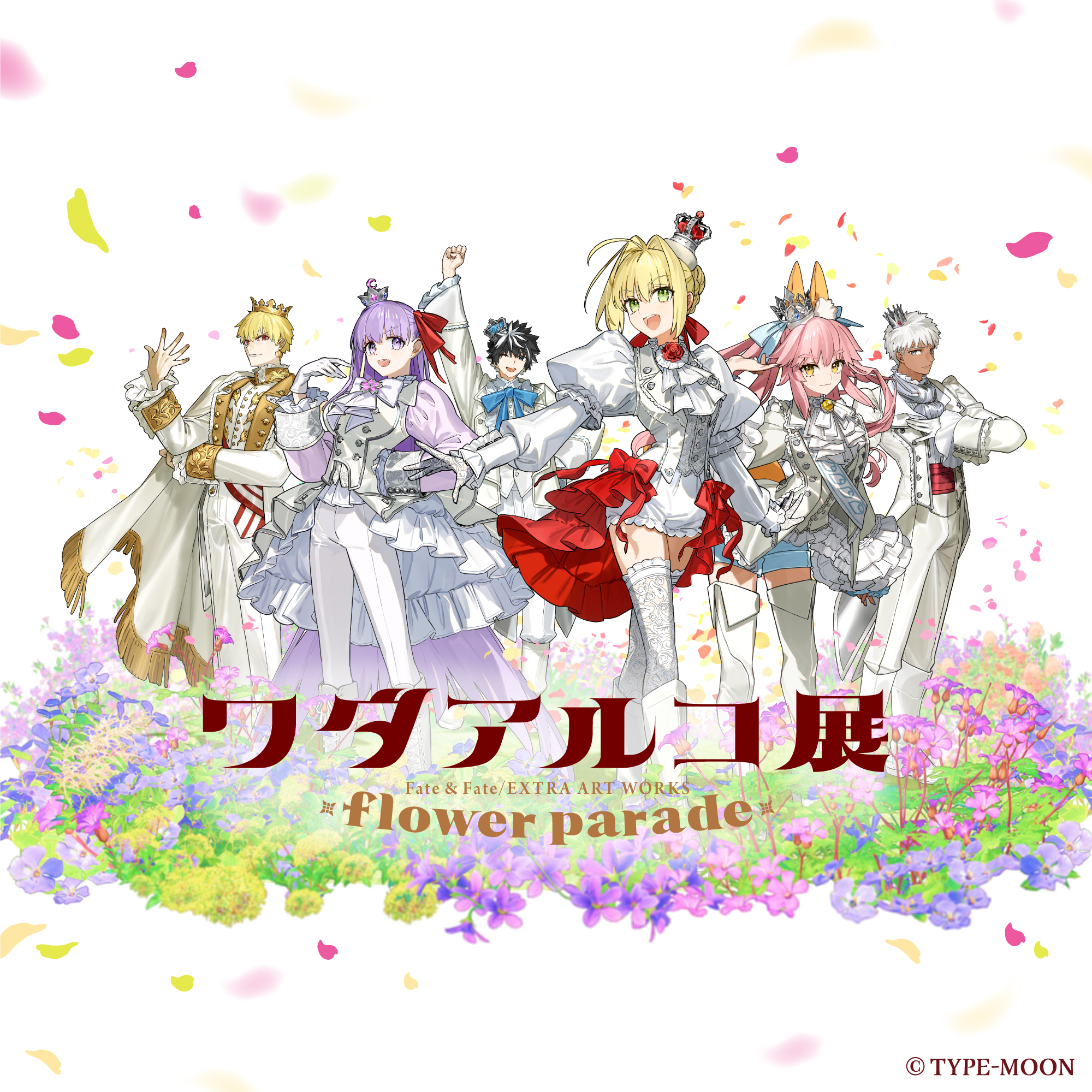 ワダアルコ展 -Fate & Fate/EXTRA ART WORKS-｜松屋銀座｜2025年
