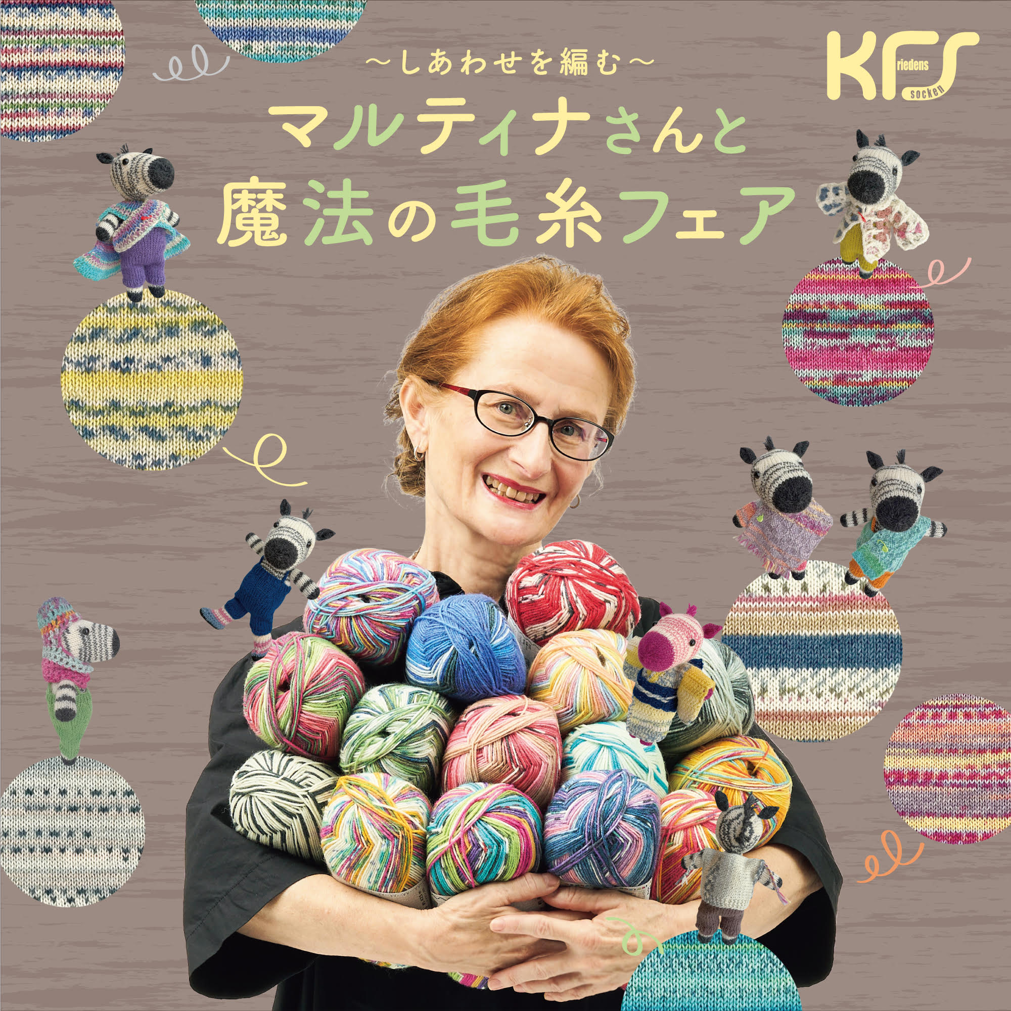 マルティナさんと魔法の毛糸フェア2026｜松屋銀座 | Matsuya Ginza