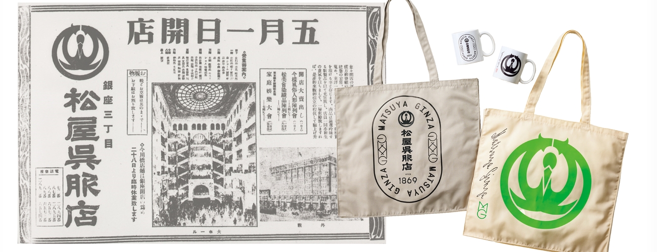クリスマスセール　殿もお若い！！昔の松屋銀座第三弾！　昭和60年元旦号 クリスマスセール 殿もお若い！！昔の松屋銀座第三弾！ 昭和60年