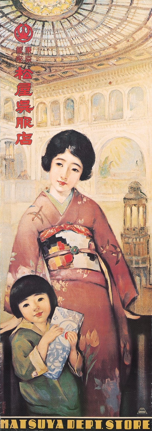松屋銀座開店100年－ 銀座三丁目 百年物語 第1話 | 1925年 関東