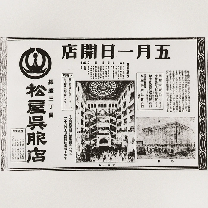 Matsuya Ginza 100th Anniversary｜Limited Edition Souvenir