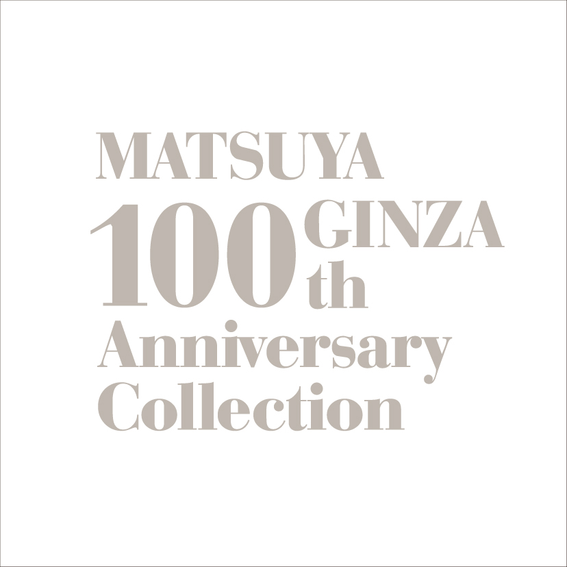 【レトロ】松坂屋 創業100年記念　純銀盃　96g レトロ】松坂屋 創業100年記念 純銀盃 96g