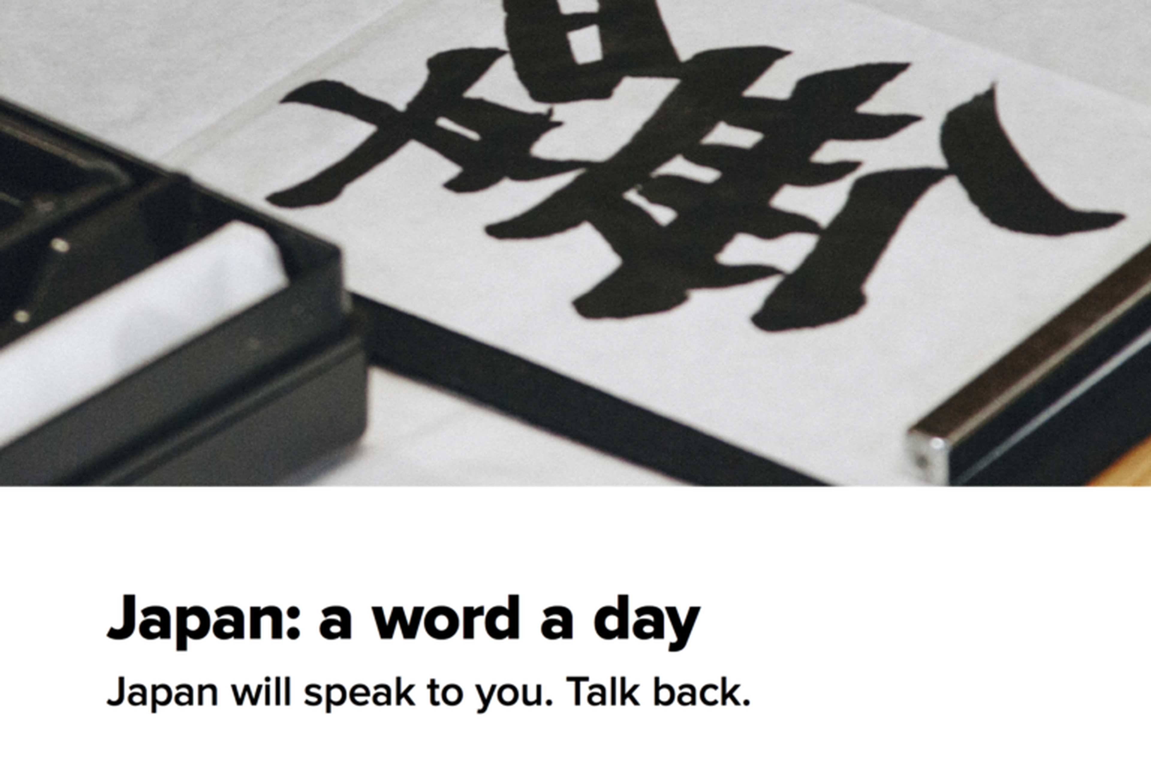 Japan: A Word a Day