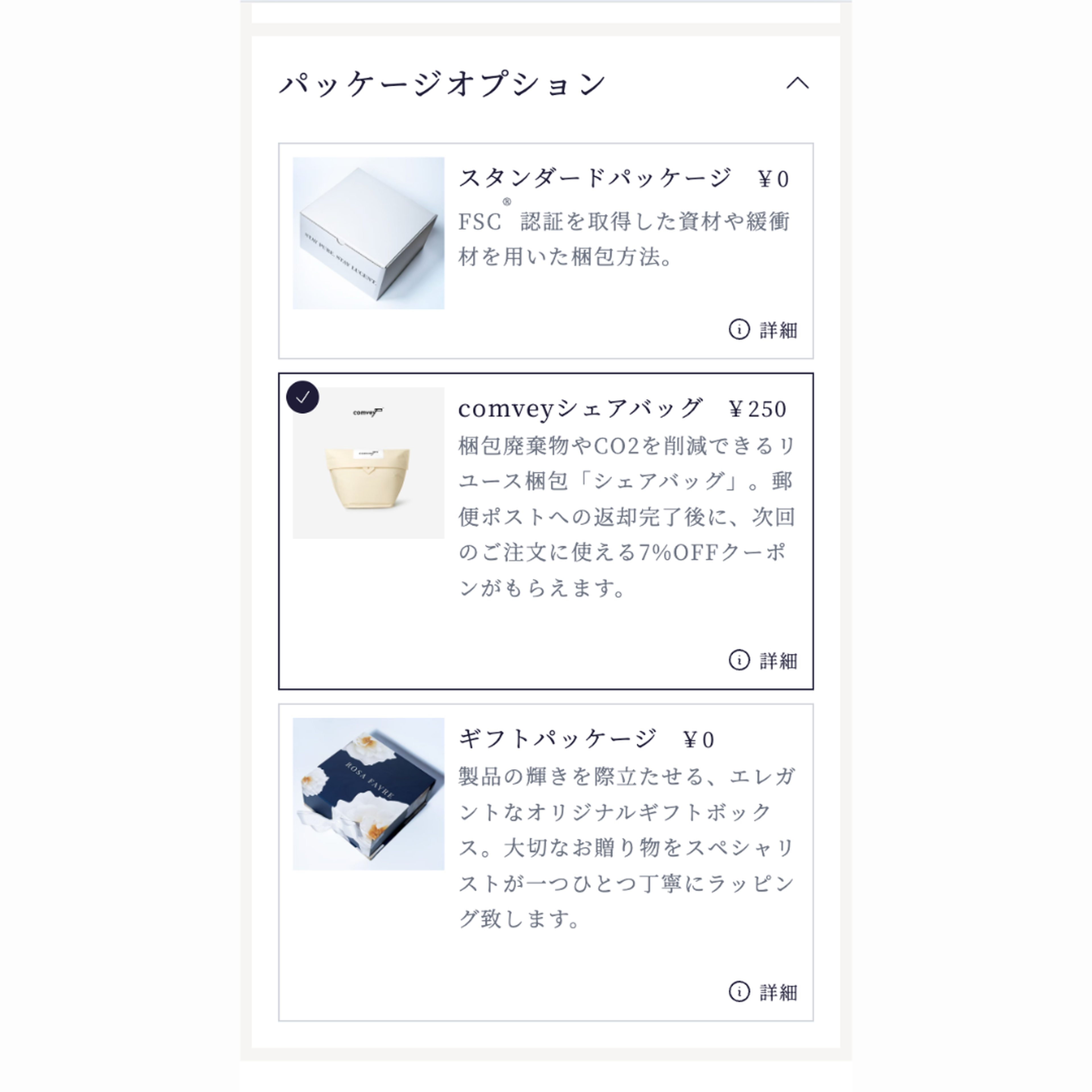 comvey - usage step 1 - mobile