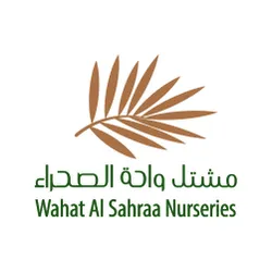 Wahat Al Sahraa Nurseries
