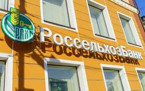 February 7, 2018 Orel, Russia. Vyvesti On The Building Of The Russian Agricultural Bank In Orel.