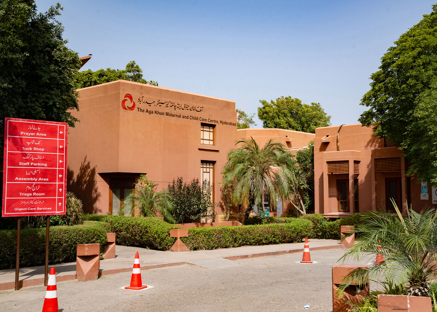Aga K​​han Maternal and Child Care Centre Hyderabad