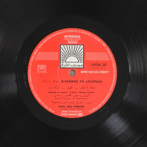 Bahebak Ya Lebnan
