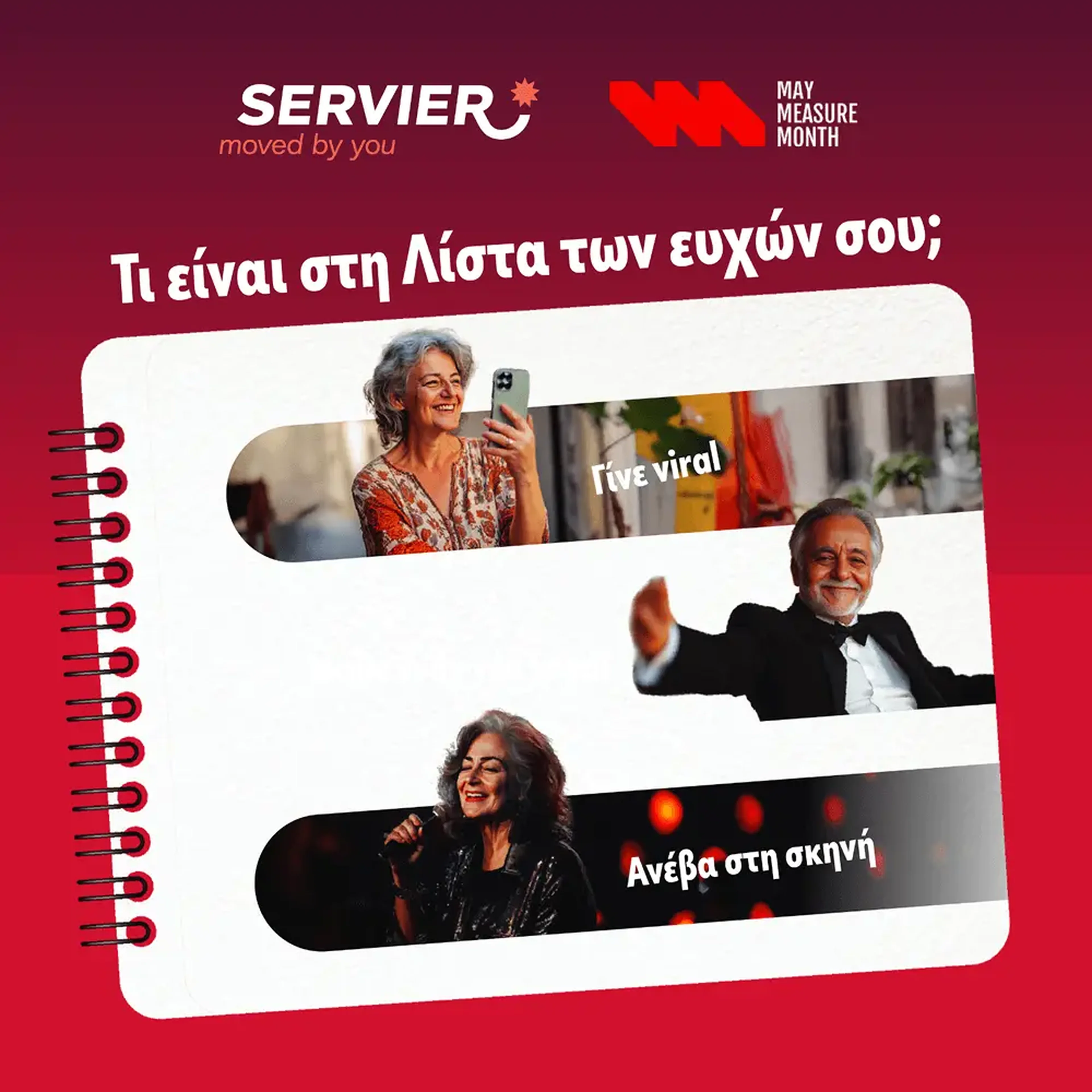 Servier May Measure Month campaign graphic with wishlist illustrations