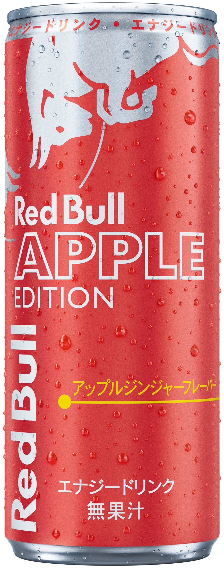 レッドブル エナジードリンク