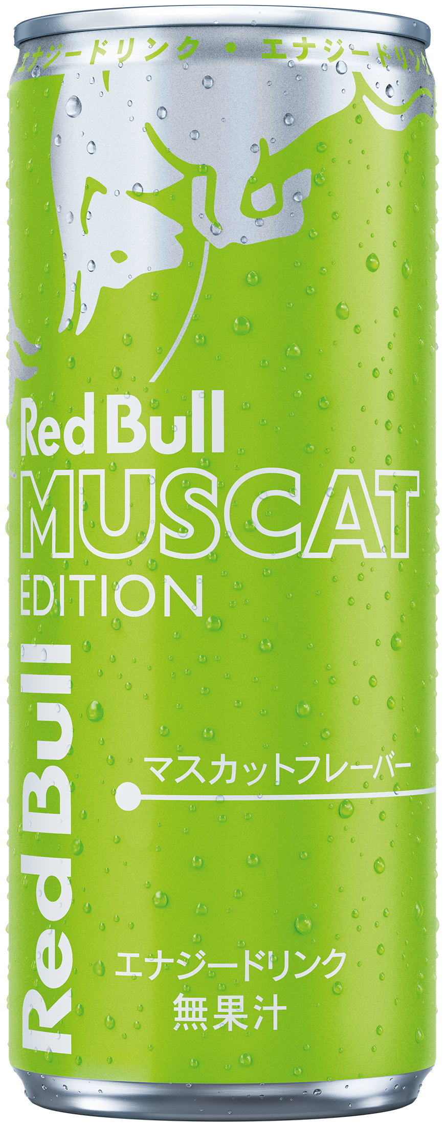 レッドブルマスカットエディション| マスカット| エナジードリンク