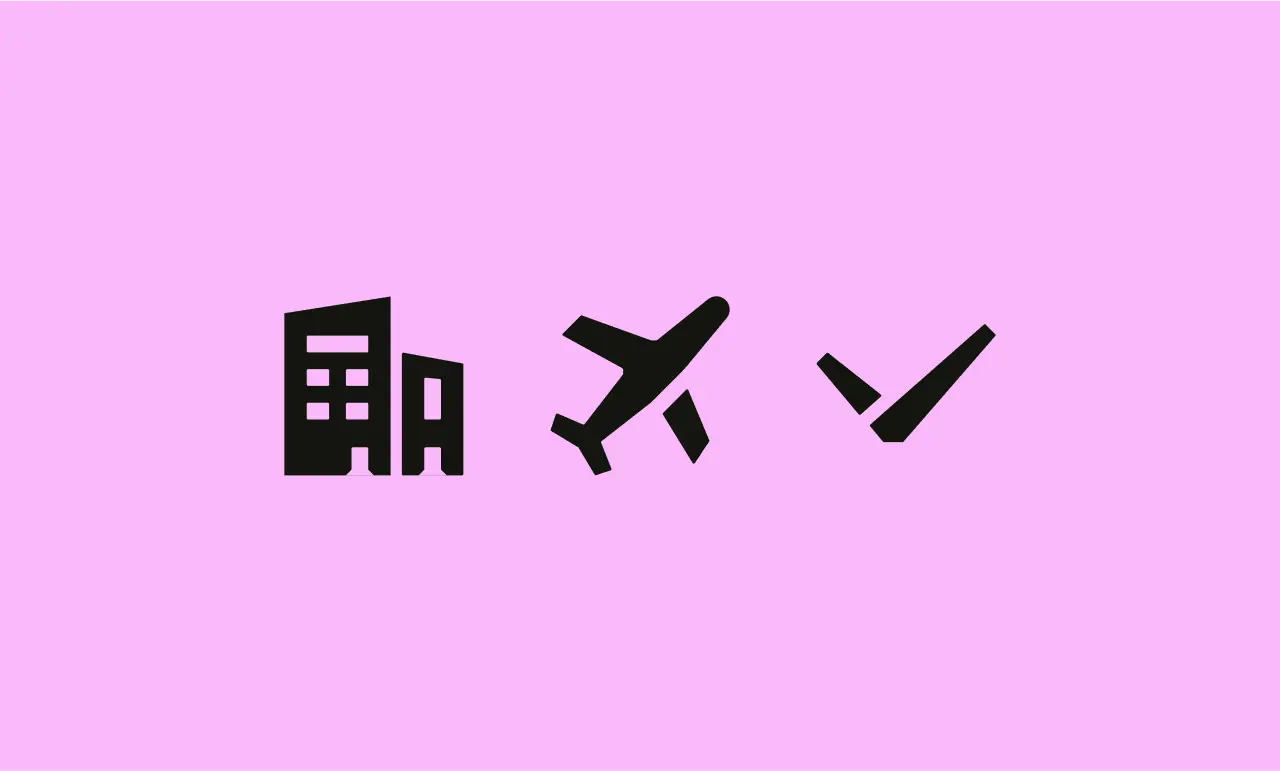 The Complete Guide To Corporate Travel Policies