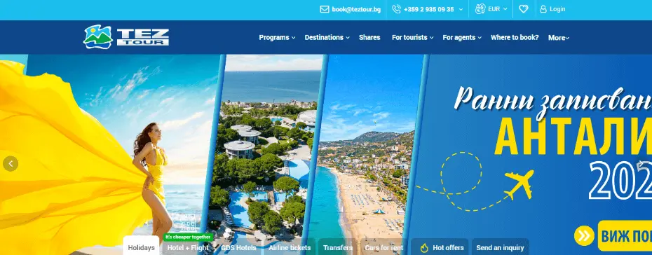 Tez Tour Best Online Travel Agencies Bulgaria