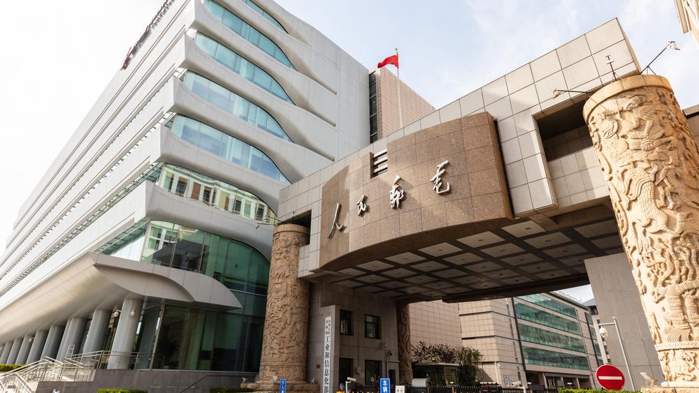 China office of the Ministry of Industry and Information Technology of the State Council