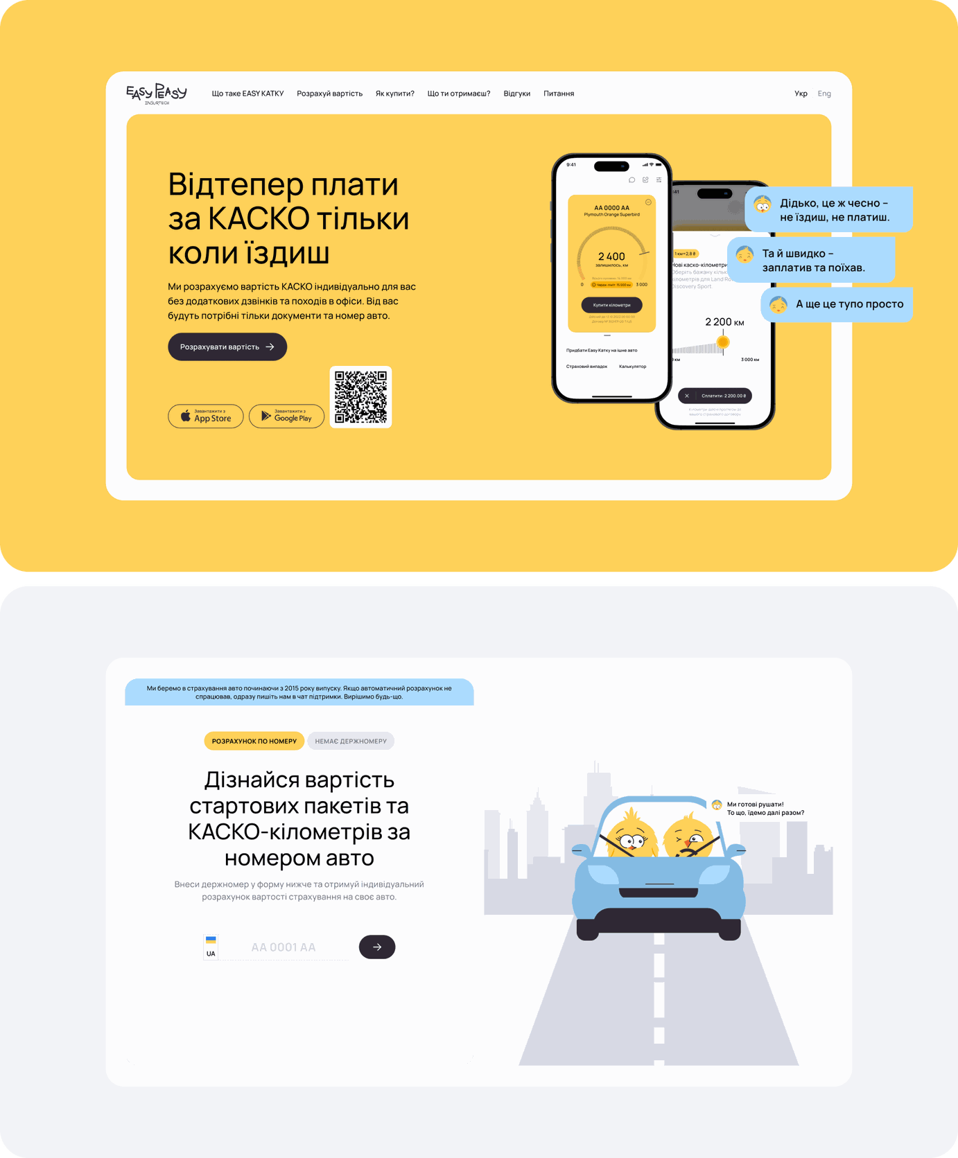 EASY PEASY product website