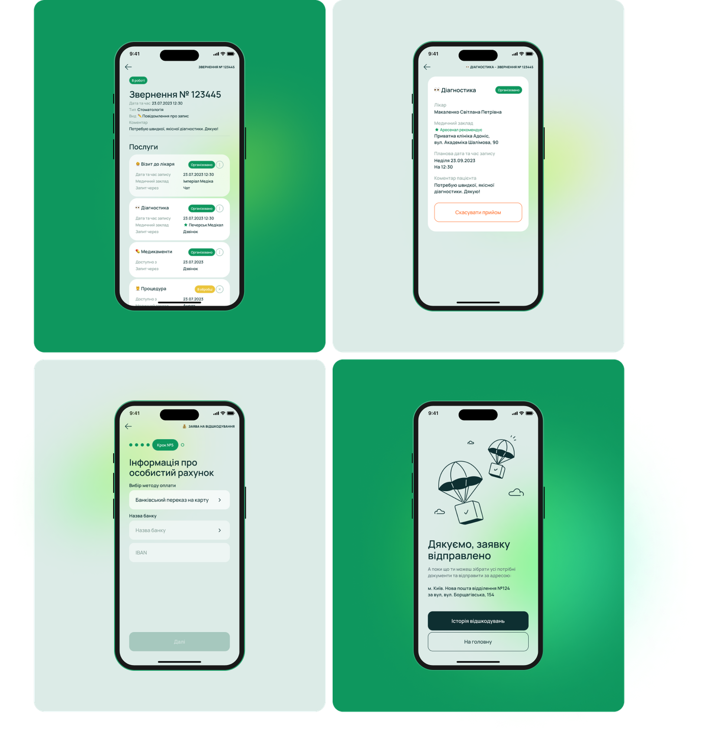 Arsenal IC App solutions 2