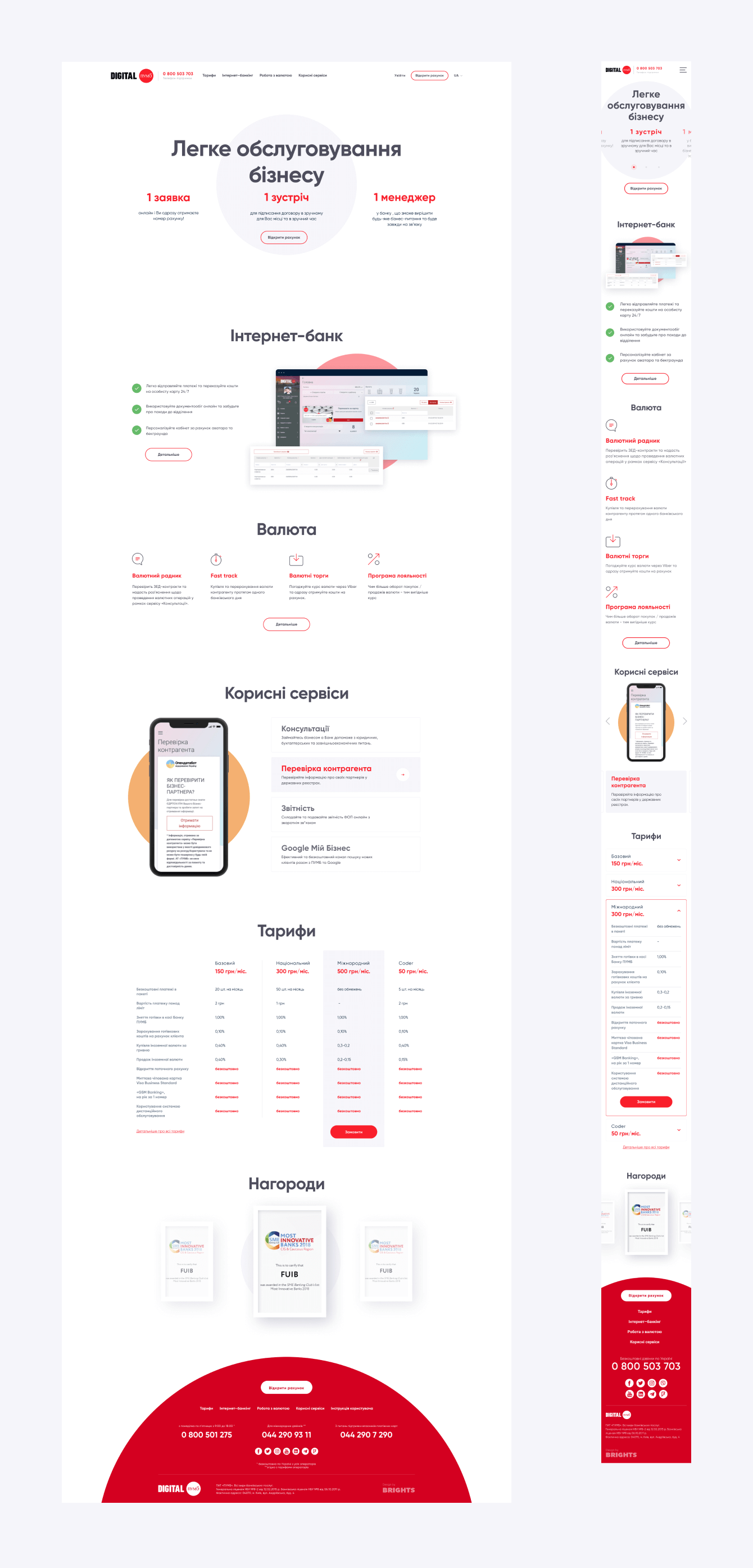 Digital PUMB Redesign Realization