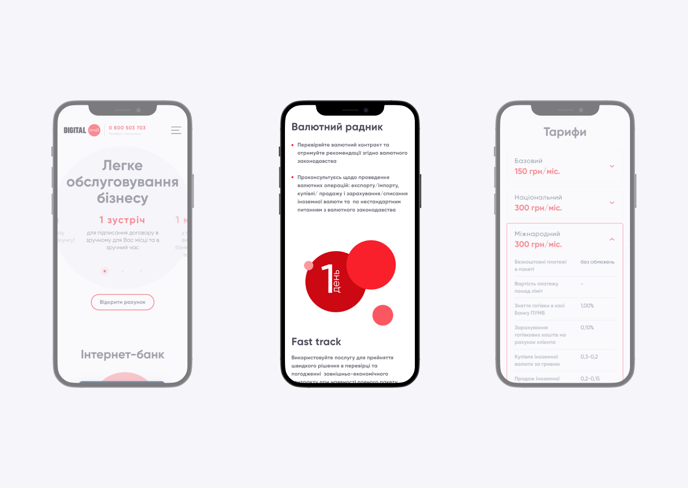Digital PUMB Redesign Adaptive