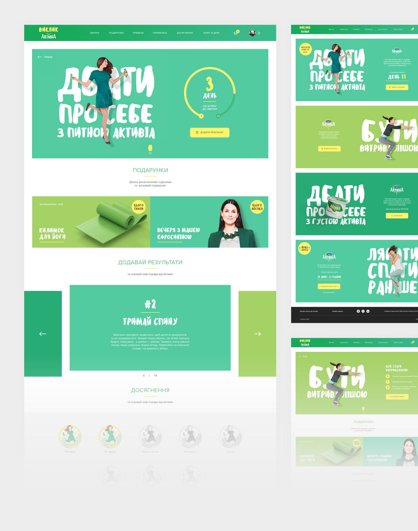 Activia challenge 3
