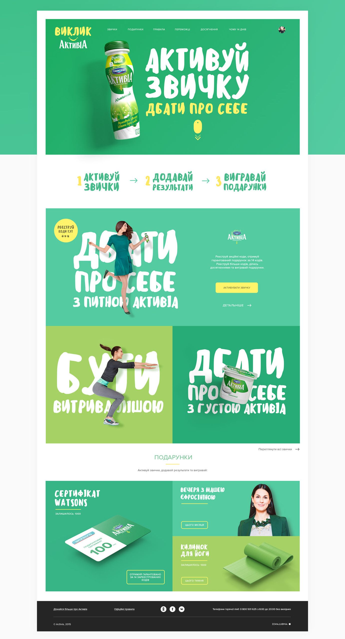 Activia challenge