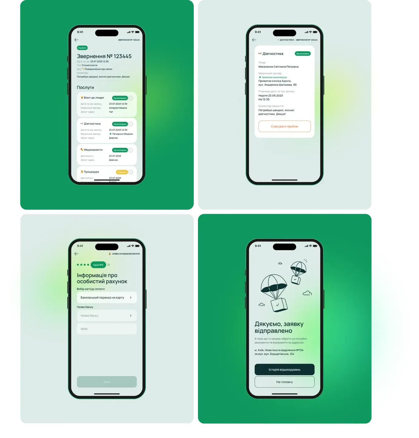 Arsenal IC App solutions 2