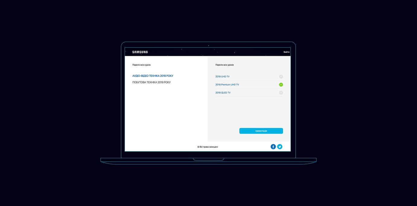 Samsung Smart School challenge 2