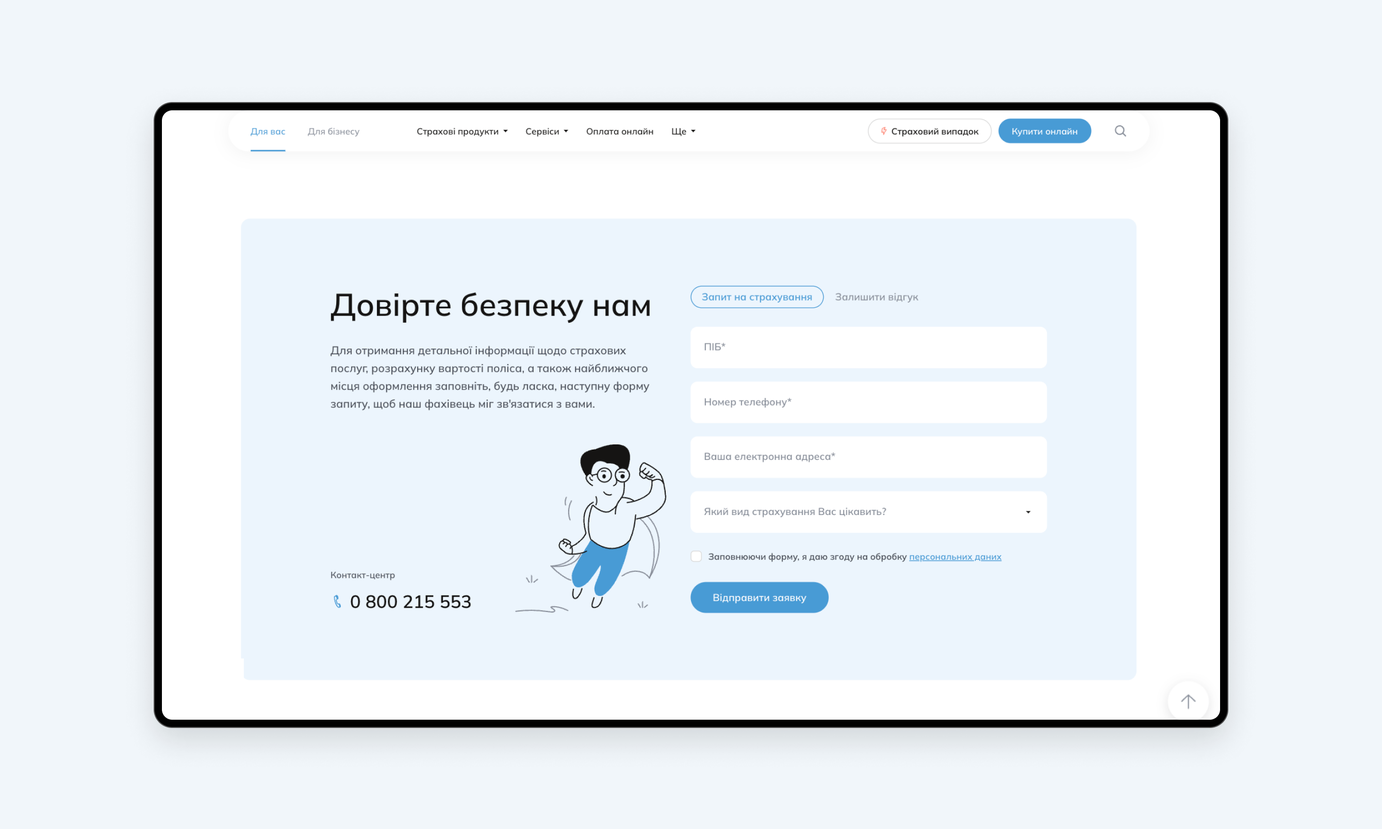INGO Contact page