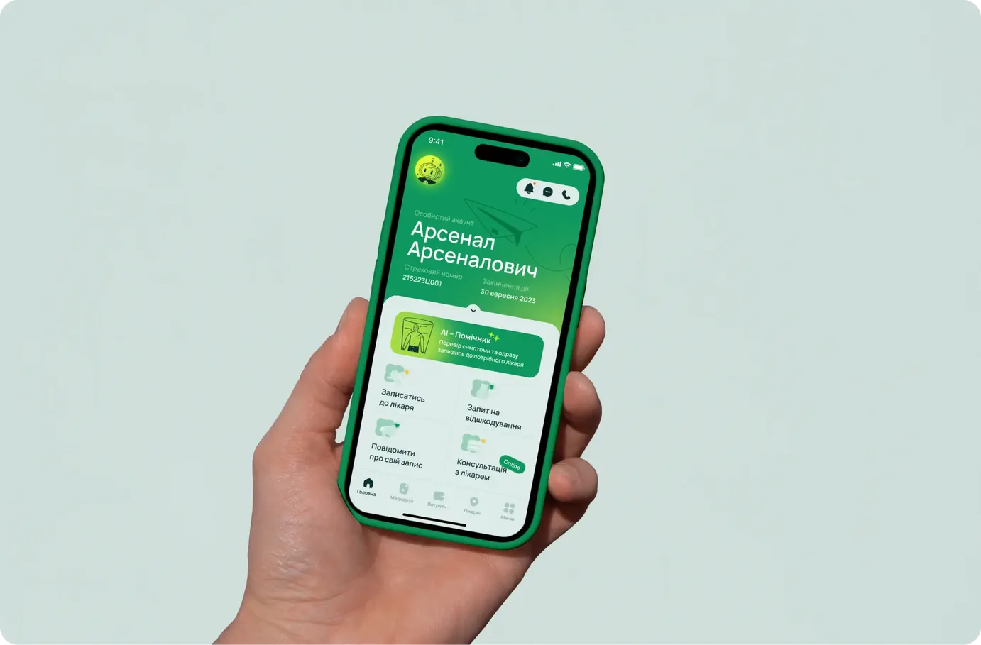 Arsenal IC App
