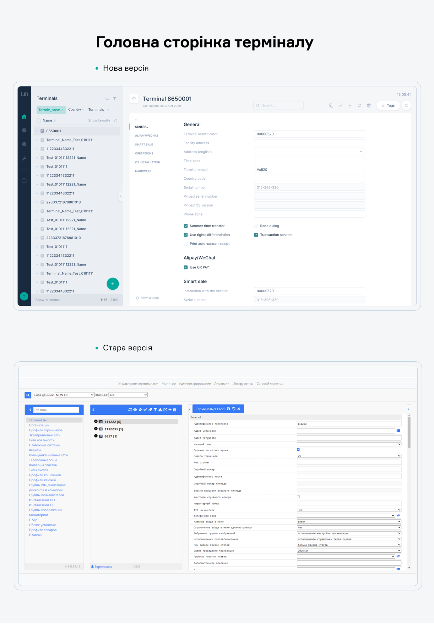 Termix main page