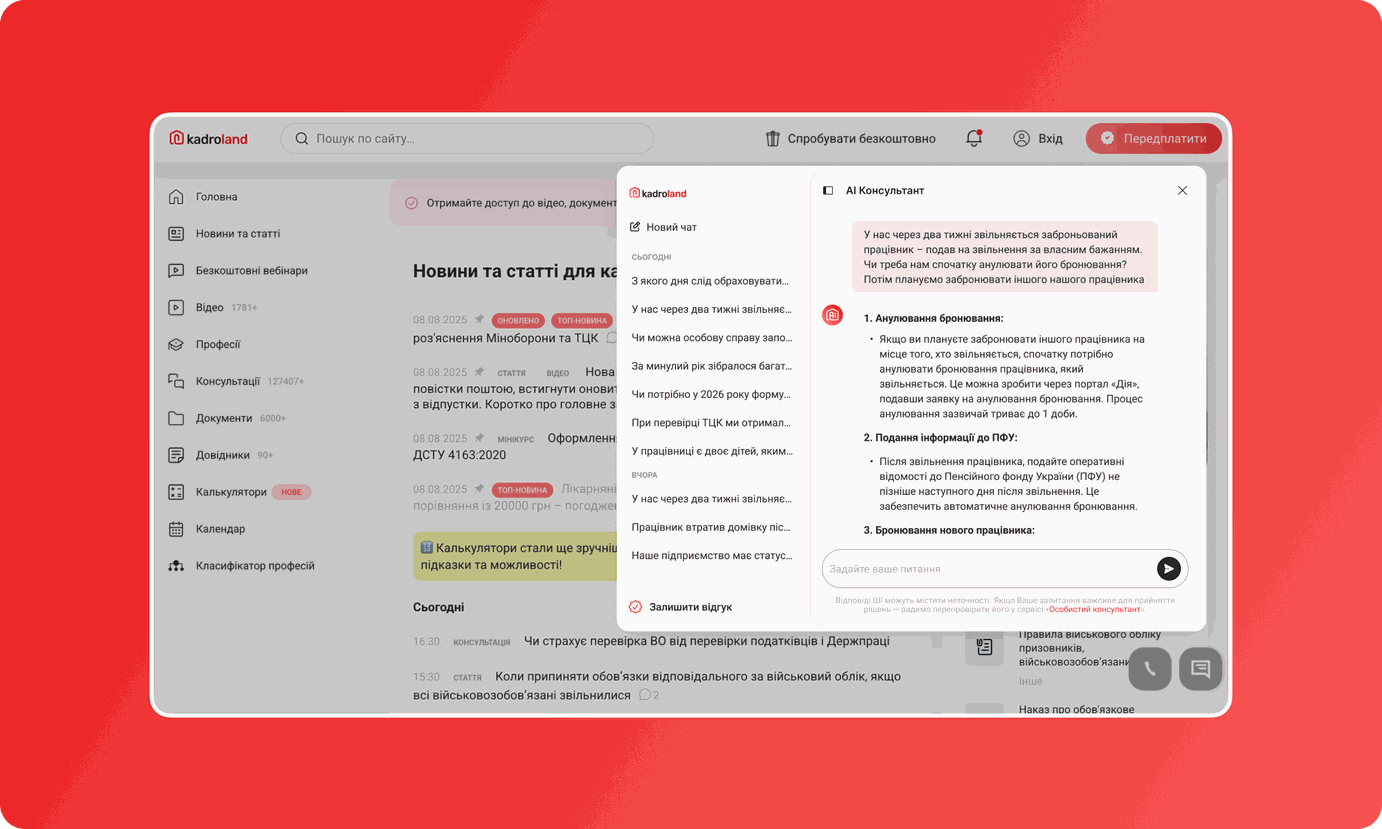 Ai consultant widget growth 2