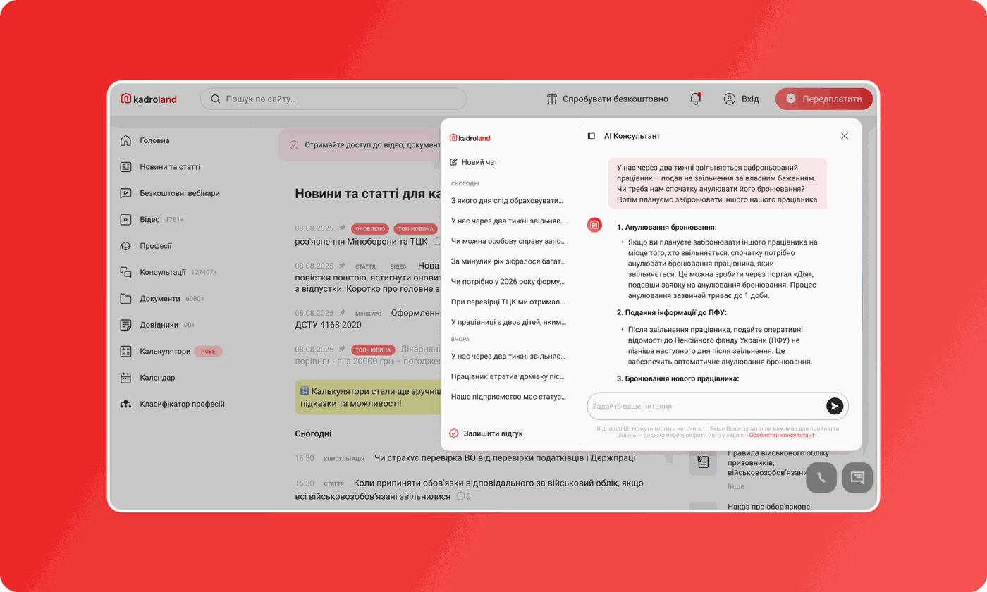 Ai consultant widget growth 2
