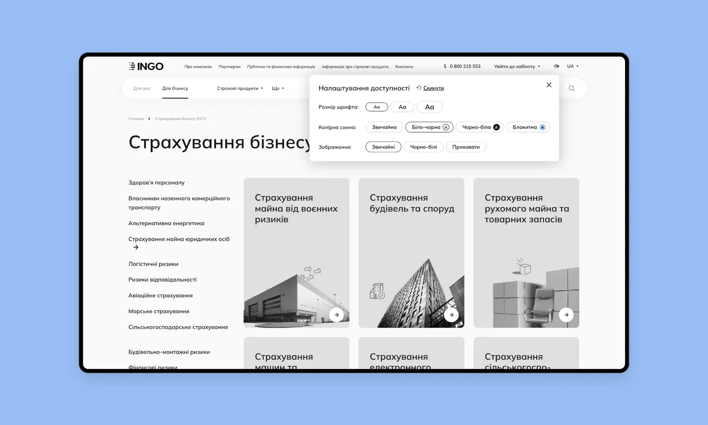 INGO For Business