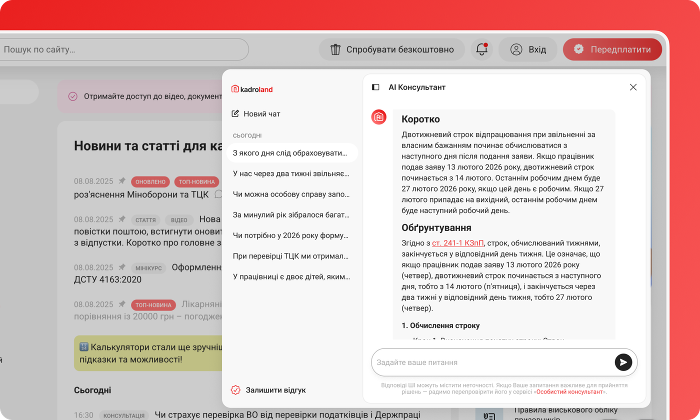Ai consultant widget Design