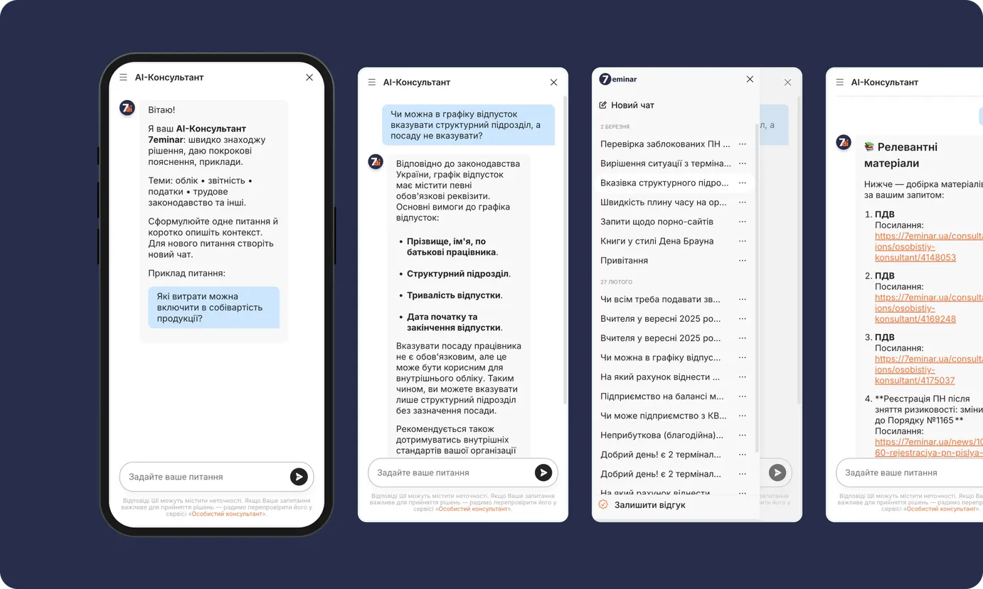 Ai consultant widget growth