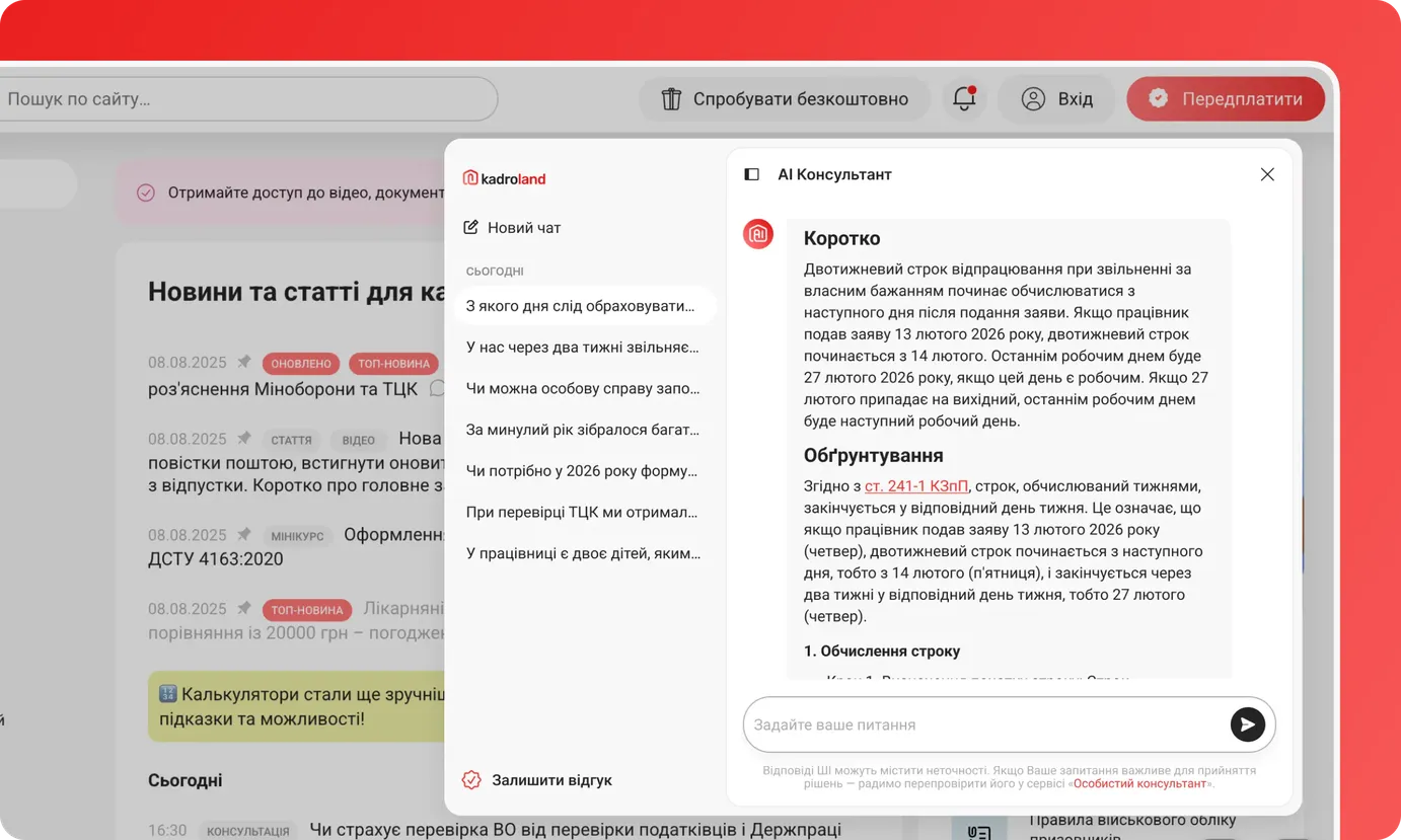Ai consultant widget Design