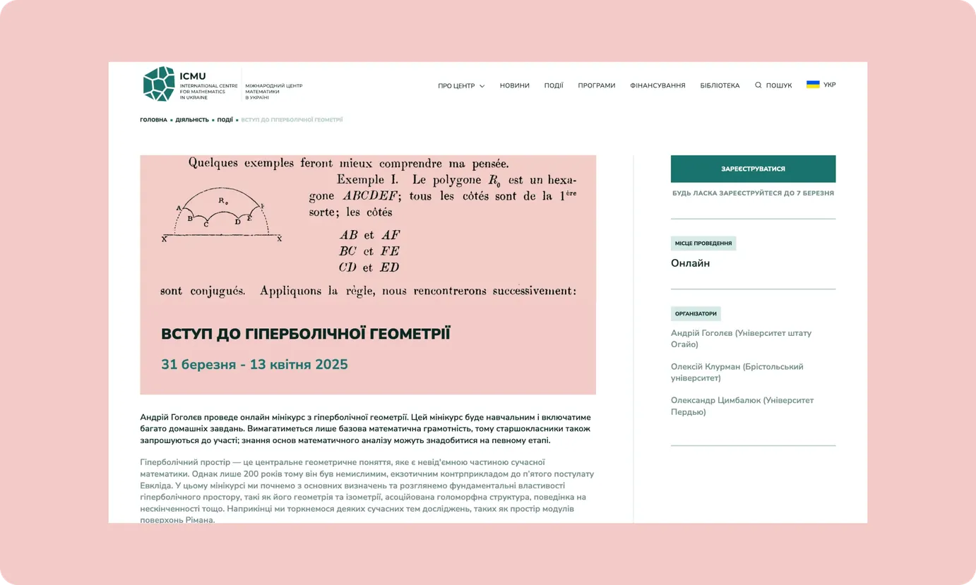 International Centre for Mathematics events 2