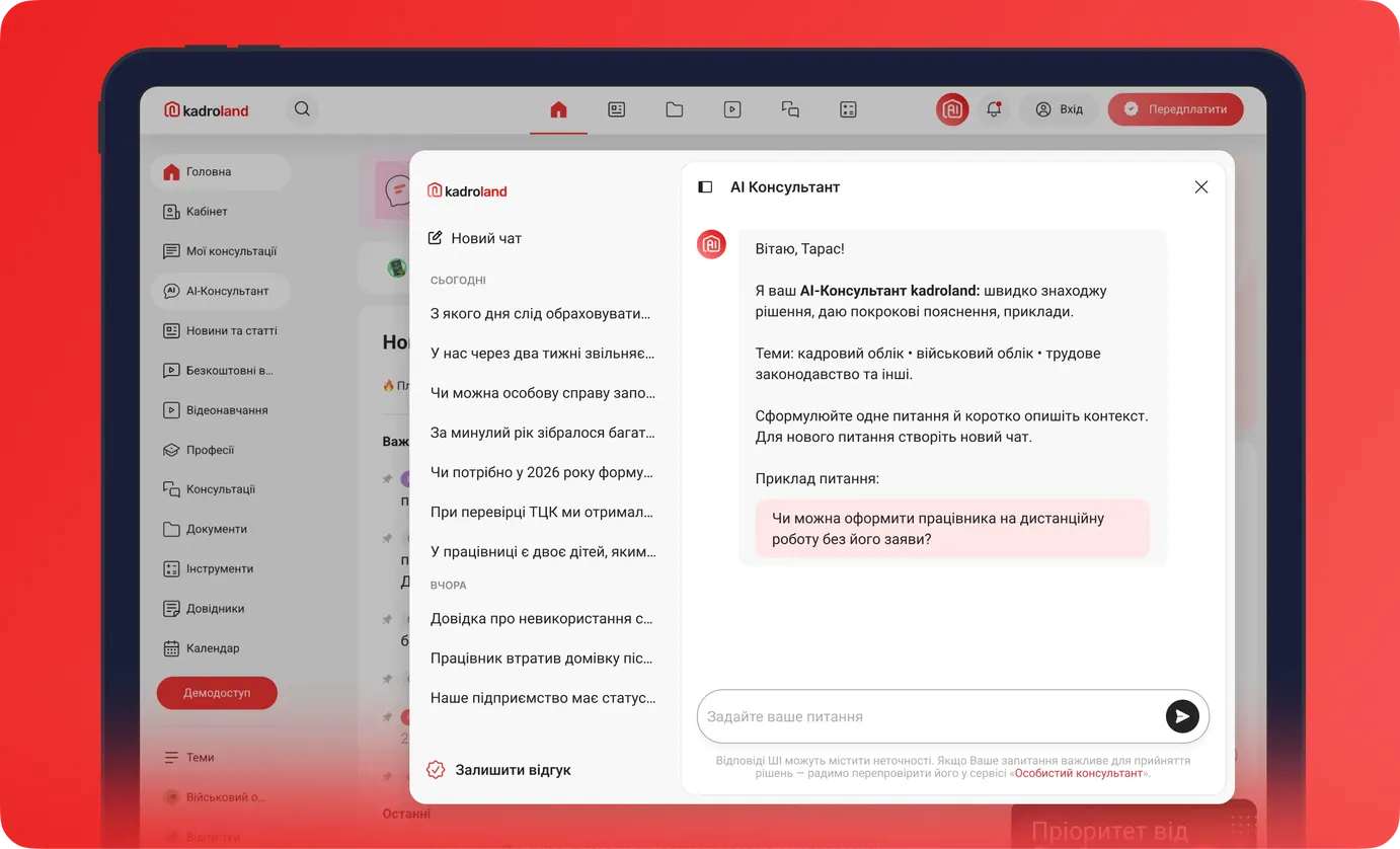 Ai consultant widget main