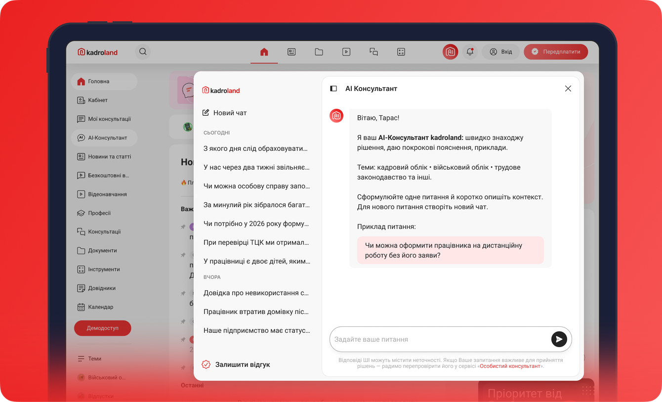 Ai consultant widget main