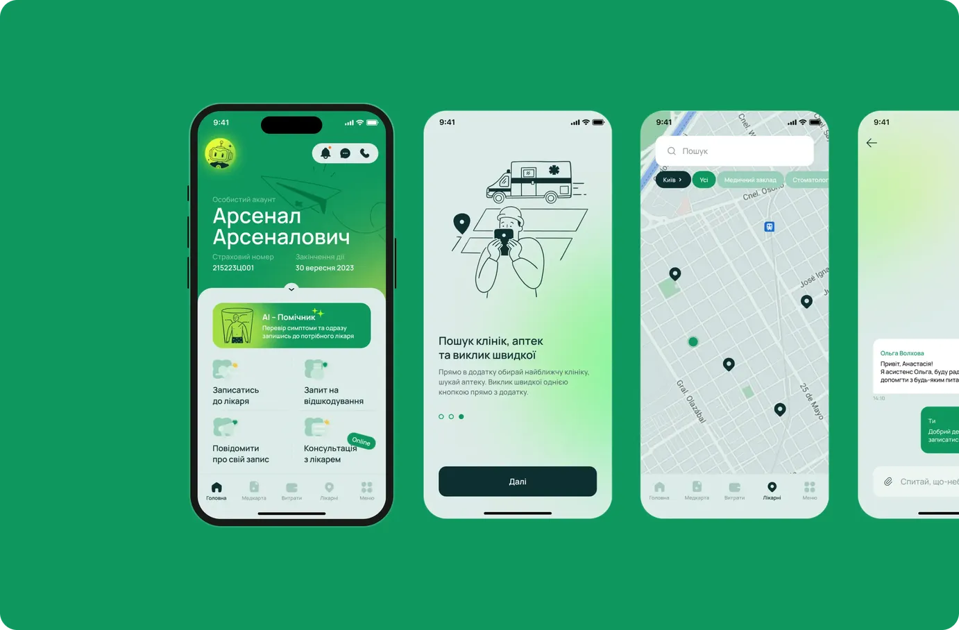 Arsenal IC App solutions