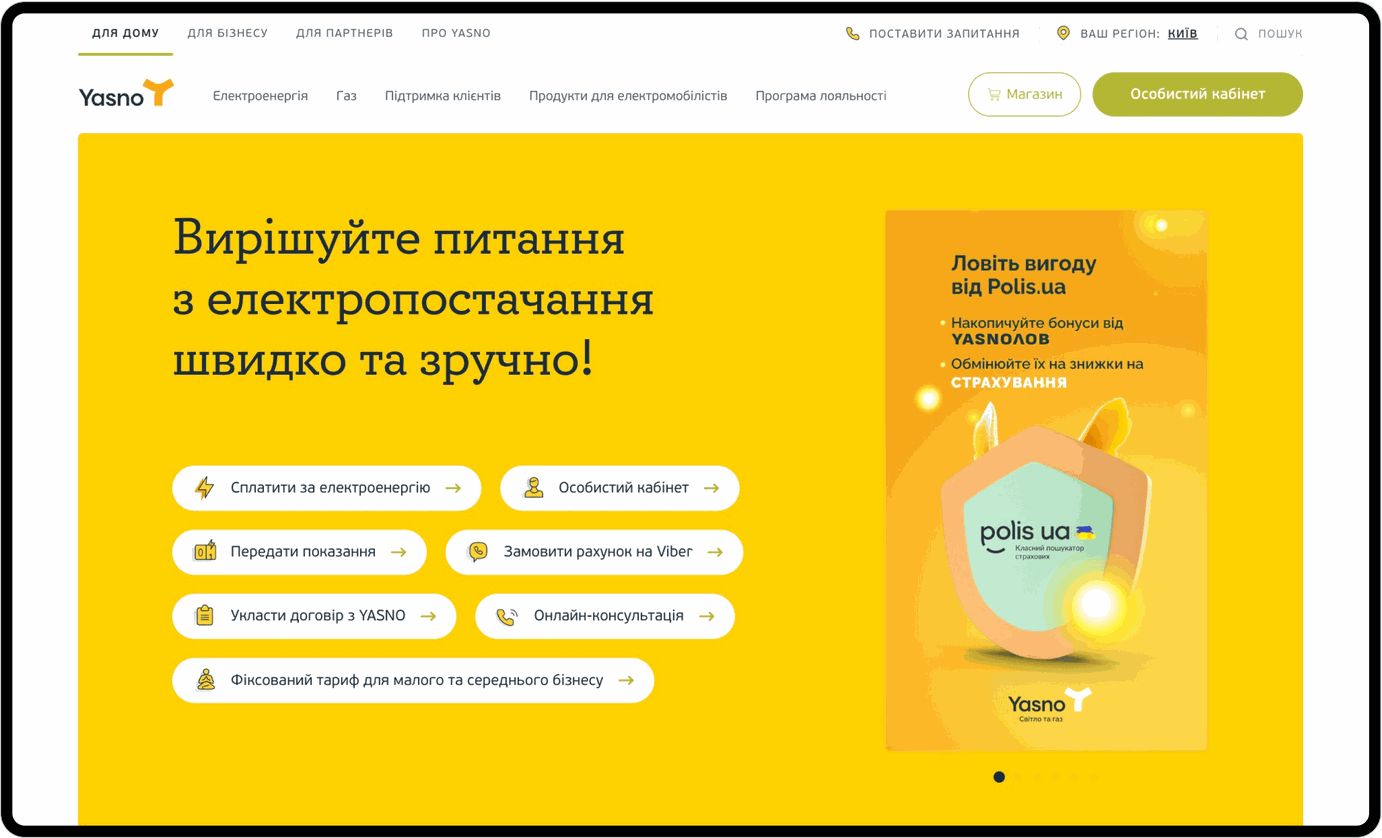 Yasno website