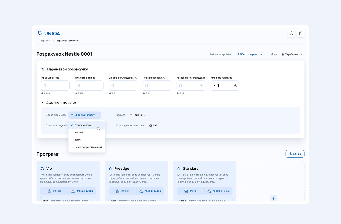 UNIQA proposal creation